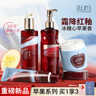 宝玑米苹果系列身体冷霜秋冬身体乳护手霜保湿 滋润持久留香润肤女