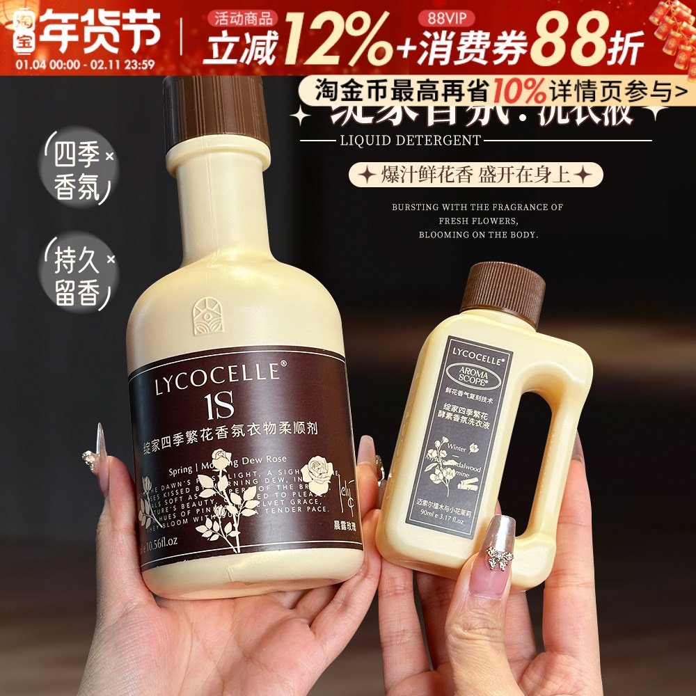 香软奶呼呼！绽家四季繁花洗衣液香氛衣物柔顺剂护色持久留香静电,洗护清洁剂/卫生巾/纸/香薰,香薰条/棒,淘宝优惠券,粉丝福利购,淘宝优惠卷