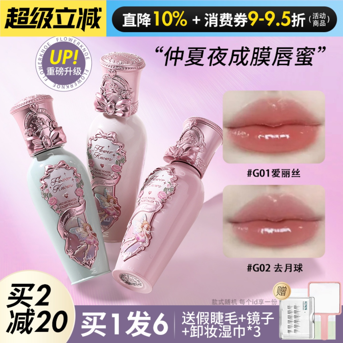 ⭐订阅店铺仅需59元⭐能成膜