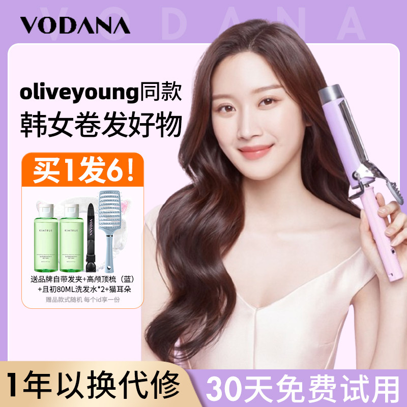 赵露思同款!oliveyoung韩国vodana卷发棒大卷持久定型不伤发400mm