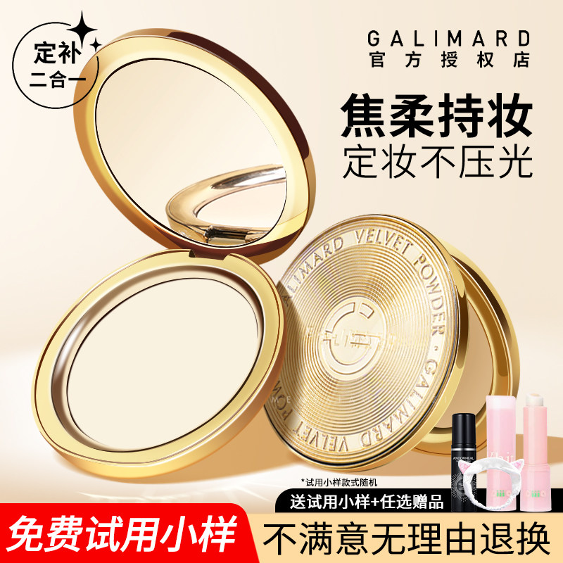 嘉利玛金币粉饼持久定妆清透遮瑕图片