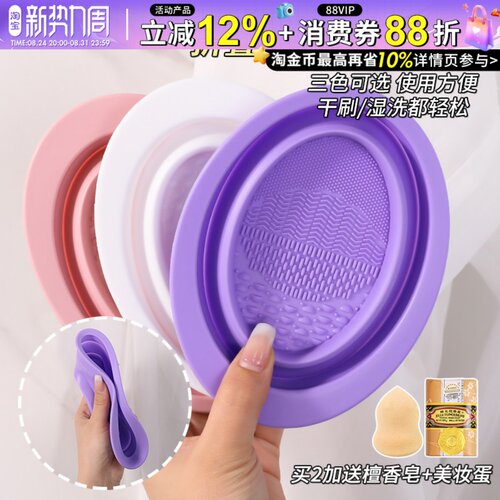 硅胶洗刷碗化妆刷美妆工具清洗