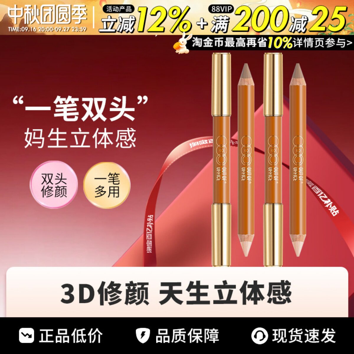 OOO双头修容笔人中笔OUT OF OFFICE阴影高光腮红提亮一体笔鼻影女
