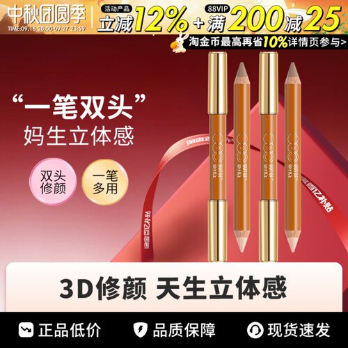 OOO双头修容笔人中笔OUT OF OFFICE阴影高光腮红提亮一体笔鼻影女