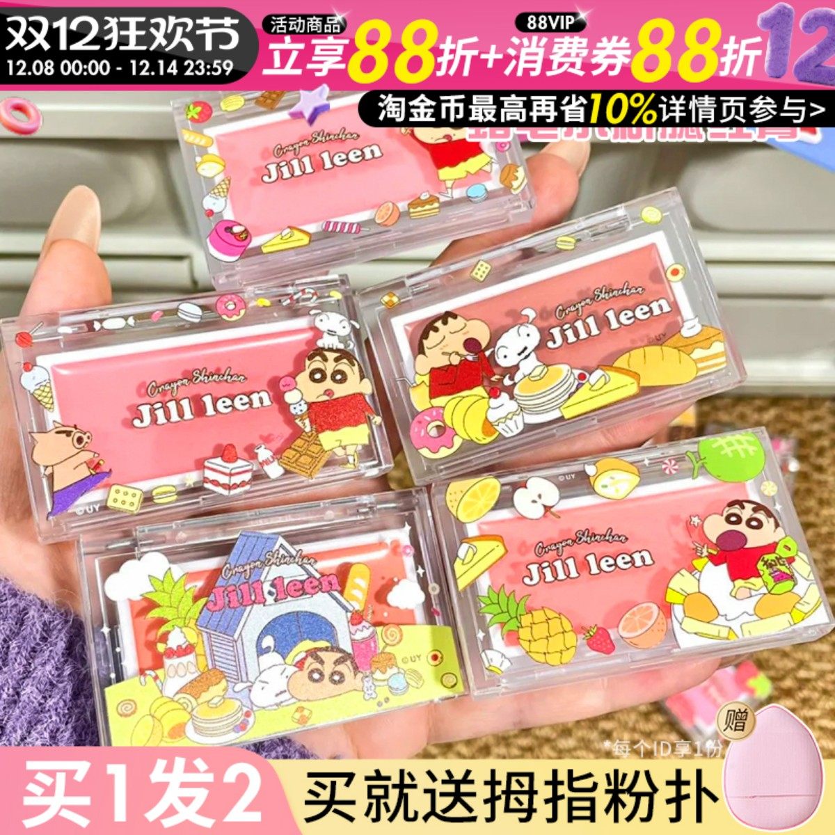 JILLLEEN提亮膨胀持妆滋润亲肤