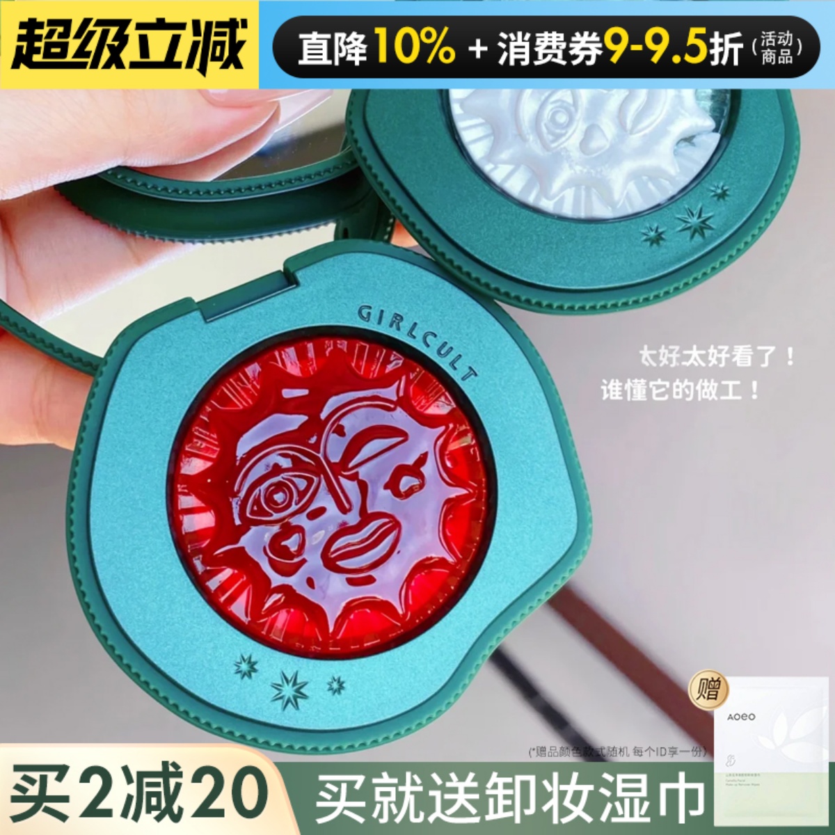 girlcult情绪腮红盘fuwa福娃