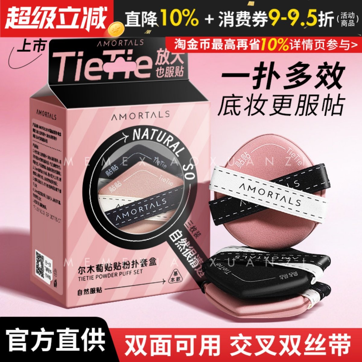 尔木萄贴贴双面气垫粉扑干湿两用双绷带不吃粉底液遮瑕服帖定妆