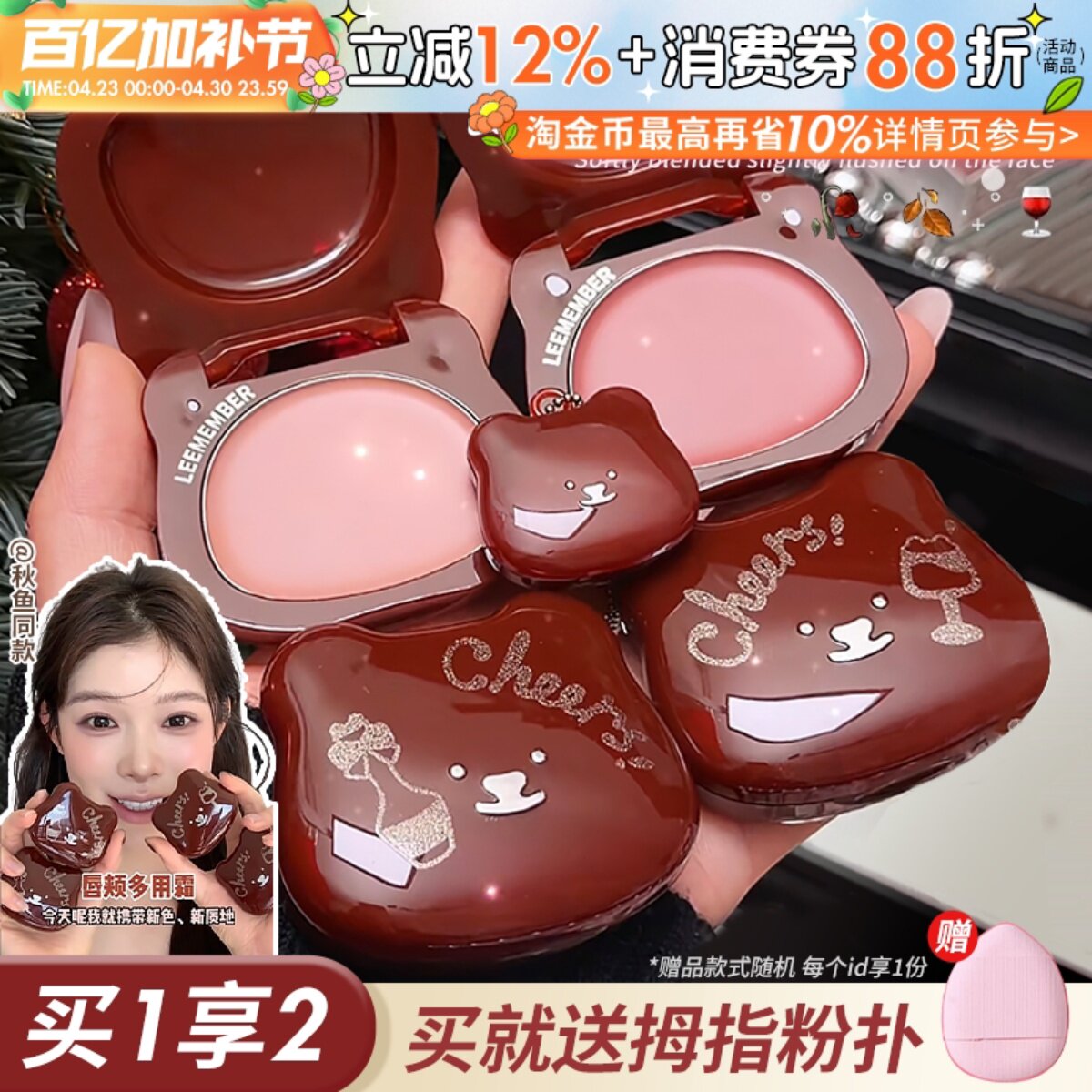 LEEMEMBER荔萌腮红膏多用霜唇颊两用红酒系列口红唇霜收缩色裸色