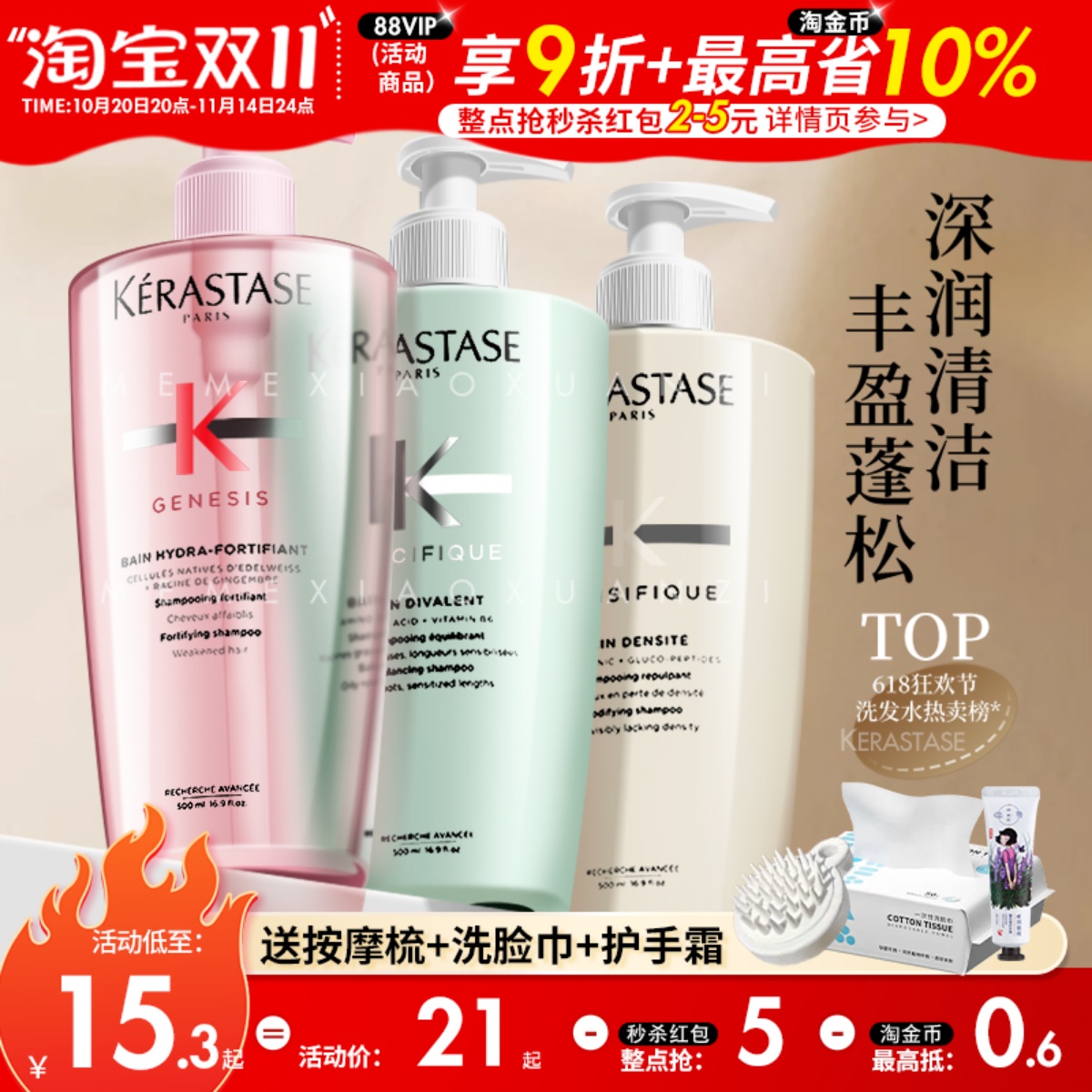 卡诗洗发水控油蓬松深层清洁