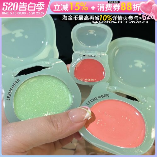 提亮脸部水光腮红多用膏