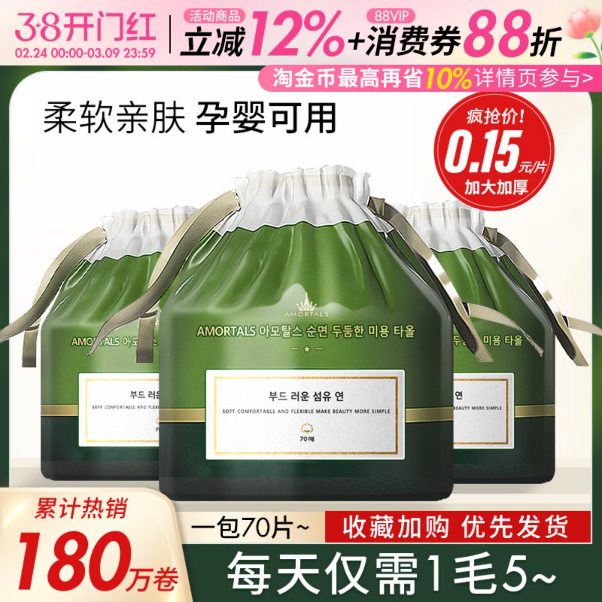 尔木萄卷筒洗脸巾一次性美容院洗面巾擦脸巾加厚官方正品大包抽取