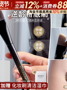 逆龄M53刀锋粉底刷一字型抛光扁头无痕平头粉底刷不吃粉化妆刷子