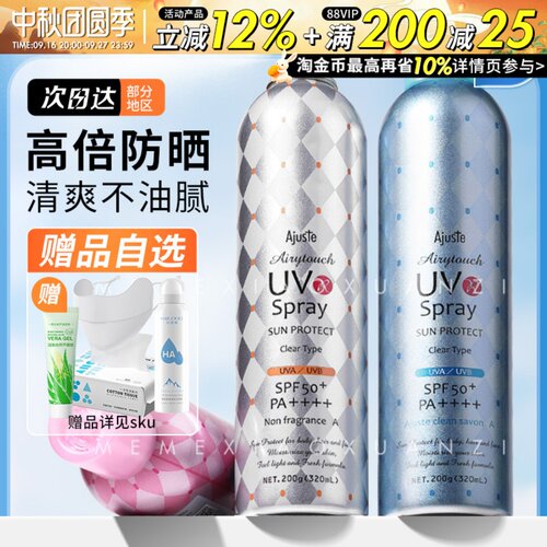 咨询64胖东来断货王防晒喷雾