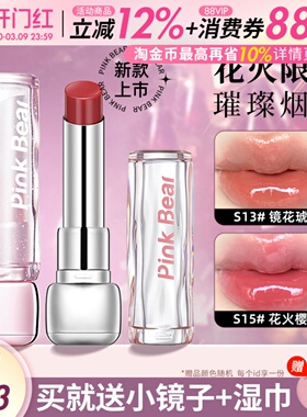 pinkbear皮可熊水精华口红糖光唇釉s04固体唇蜜s01皮克熊镜面哑光
