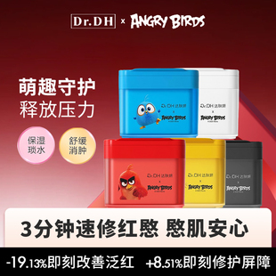 湿敷棉片补水舒缓泛红提亮保湿 比小韩更好用 达肤妍海葡萄冰美式