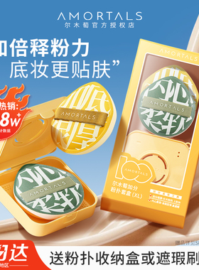 尔木萄100分气垫棉花糖定妆粉扑黑色干湿两用美妆蛋不易吃粉超软