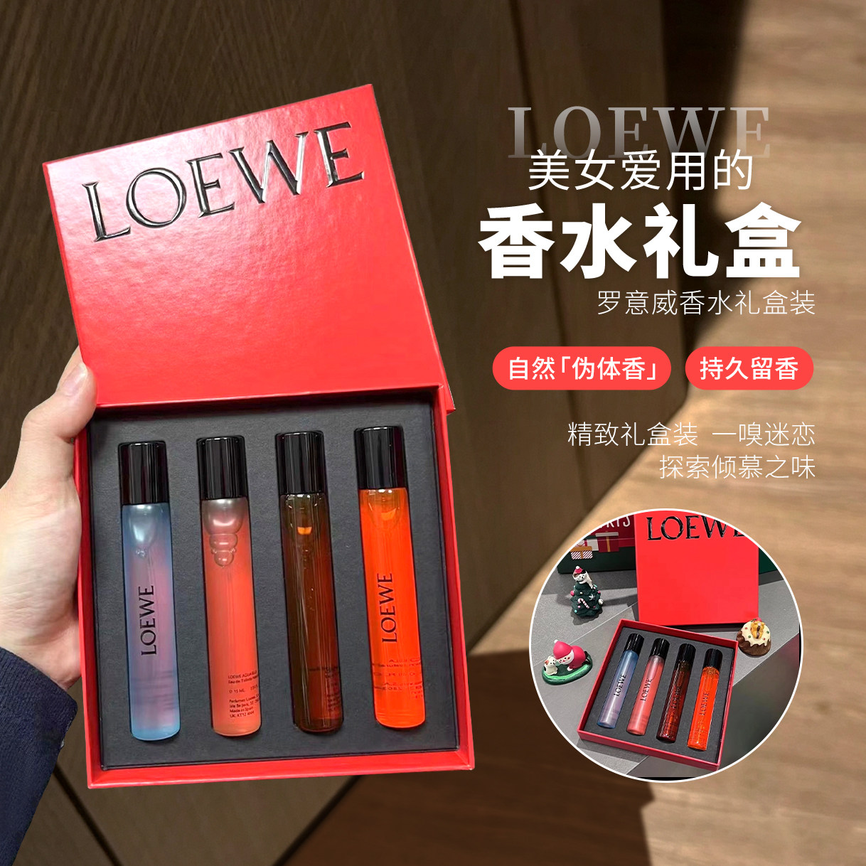 【保税区】LOEWE罗意威情侣对香随身装礼盒女士香水15ml便携装