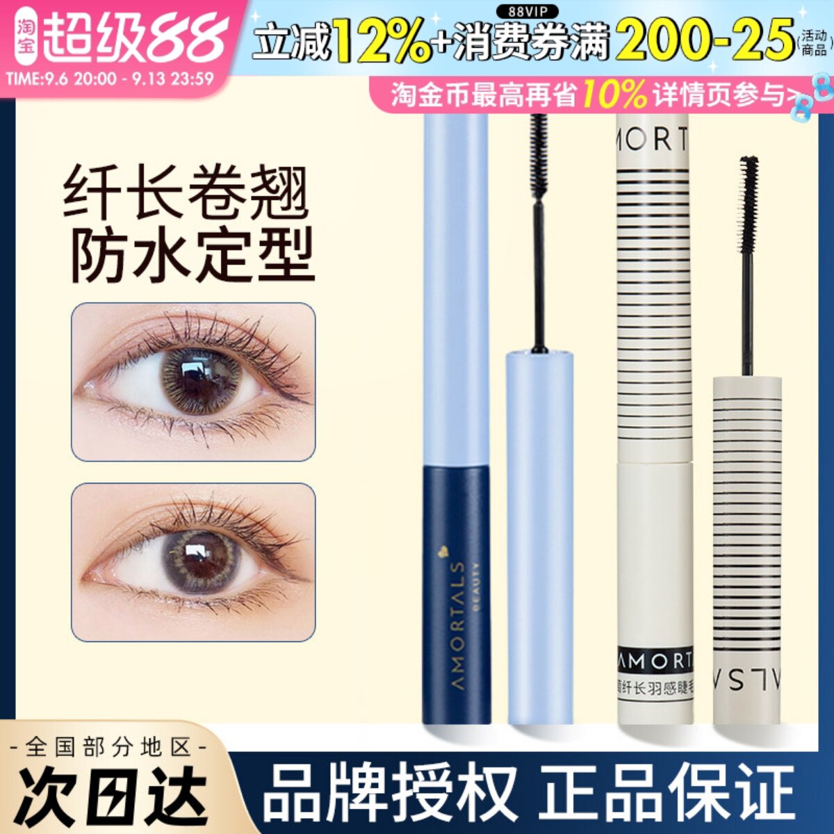 尔木萄睫毛膏打底膏纤长卷翘自然浓密持久不晕染防水定型黑棕色女