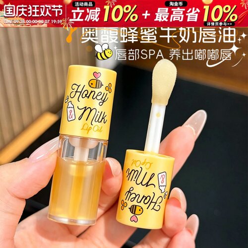 韩国apieu奥馥蜂蜜牛奶护唇油保湿滋润奥普克斯睡眠唇膜唇部精华