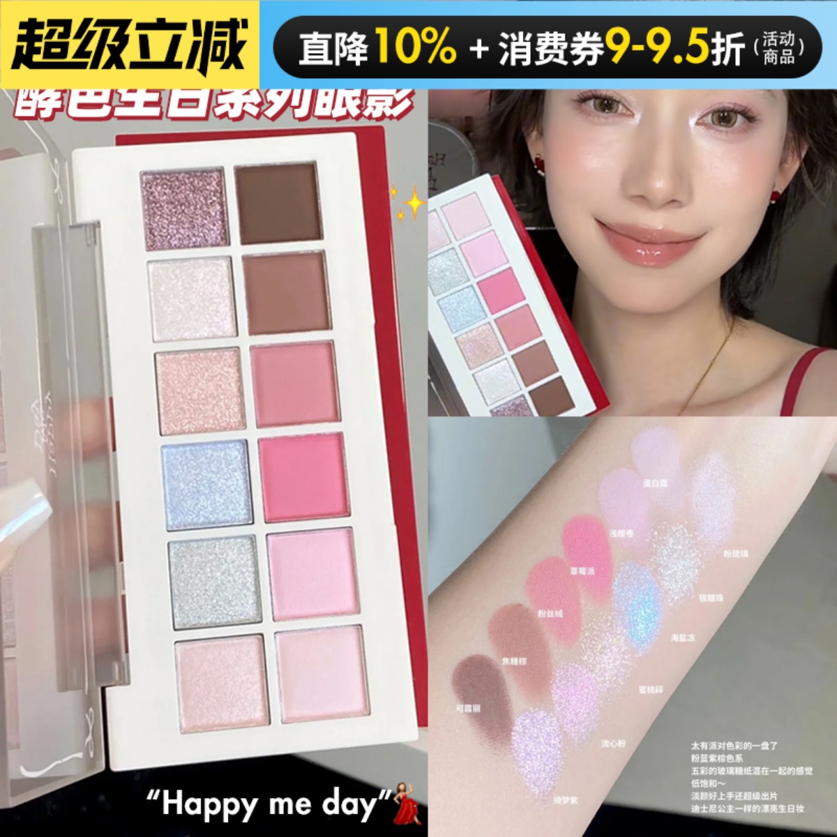 李羲承同款~Joocyee酵色限定生日系列12色眼影珠光哑光粉色系爆闪