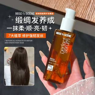 【保税区】爱茉莉护发精油发油修复干枯毛躁柔顺秀发烫染留香女