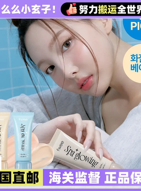 【韩国直邮】正品fwee防晒隔离素颜霜三合一自然水光奶油肌林娜琏