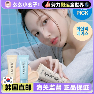 【韩国直邮】正品fwee防晒隔离素颜霜三合一自然水光奶油肌林娜琏