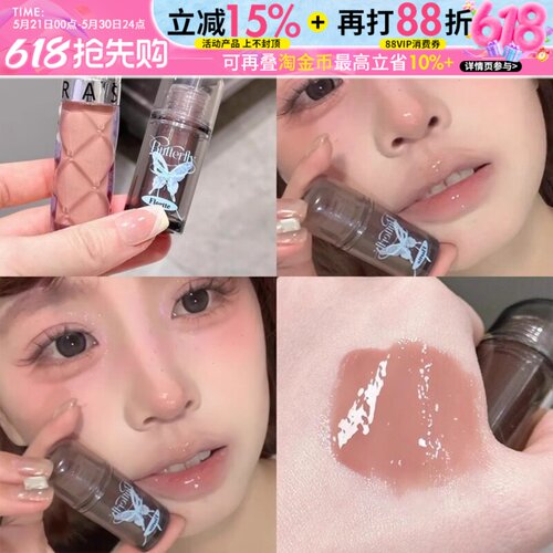 flortte花洛莉亚双生蝴蝶唇部精华蜜唇釉花落利亚镜面水光唇蜜女