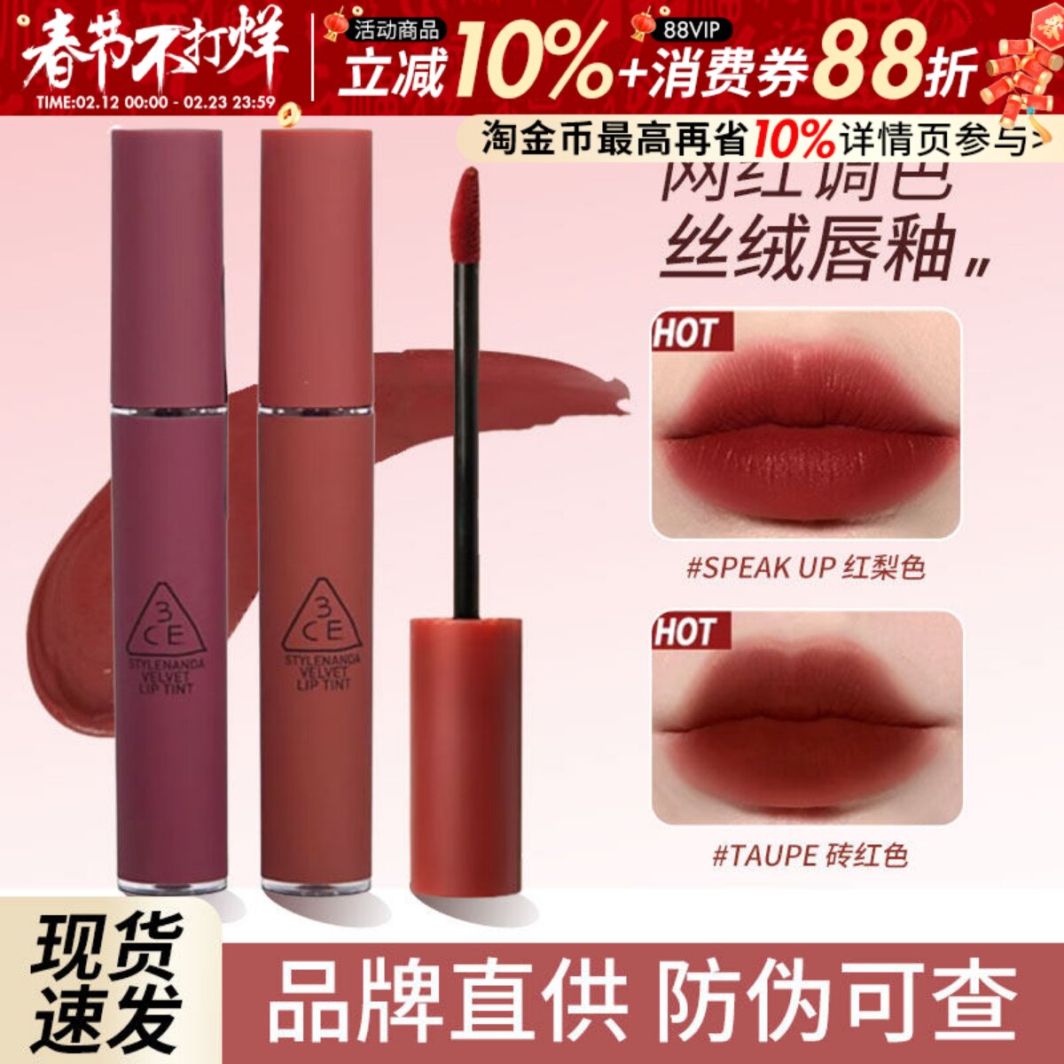 3CE丝绒唇釉雾面口红哑光云朵慕斯水雾镜面taupe苦咖色大嫂同款