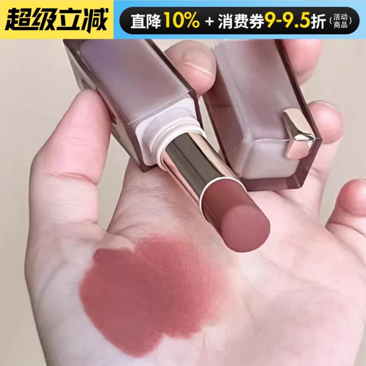 Joocyee酵色珍宝珠联名晶冻口红