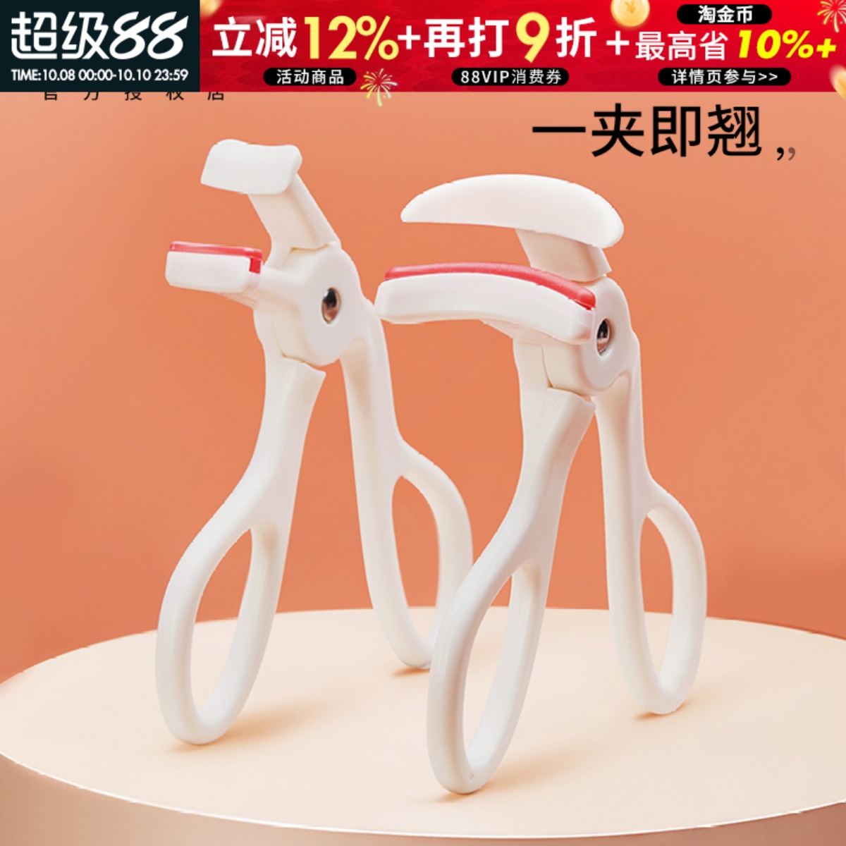 【黄政贤推荐】gecomo睫毛夹