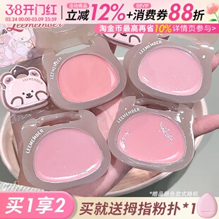 橄榄皮灰粉紫~LEEMEMBER荔萌水光腮红膏LG16高光膏面部提亮新色女