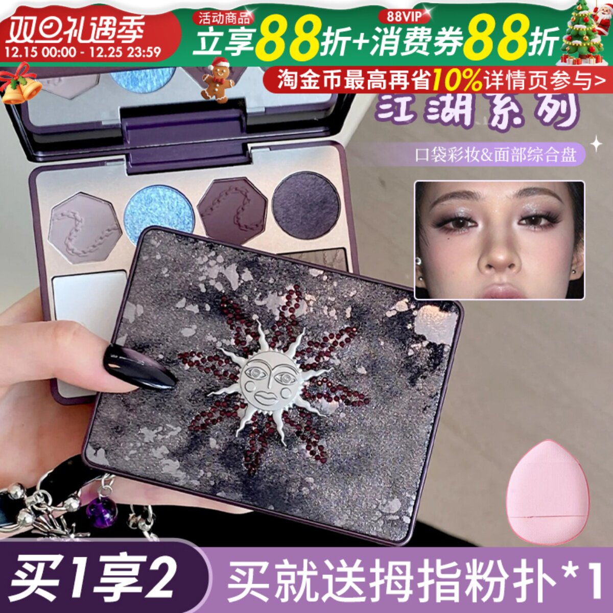 Girlcult构奇面部综合盘紫薇星桃花脸高光腮红眼影修容多用一体盘