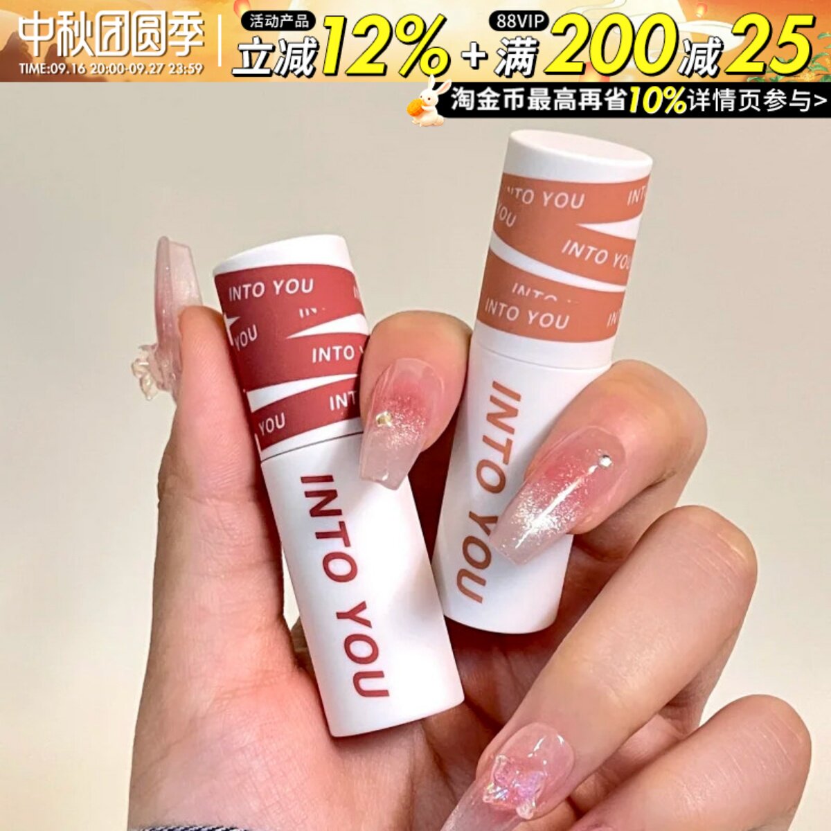 intoyou唇泥em05女主角空气唇釉冷感哑光口红水雾08into you正品图片