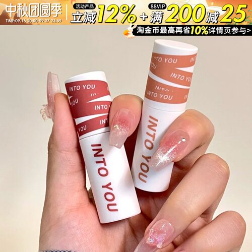 intoyou唇泥em05女主角空气唇釉冷感哑光口红水雾08into you正品