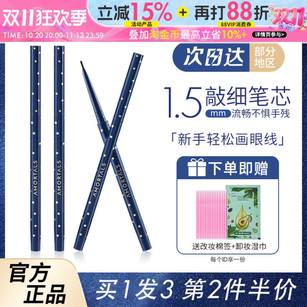 尔木萄眼线胶笔极细耐水不易晕染彩色眼睑下至卧蚕新手初学者