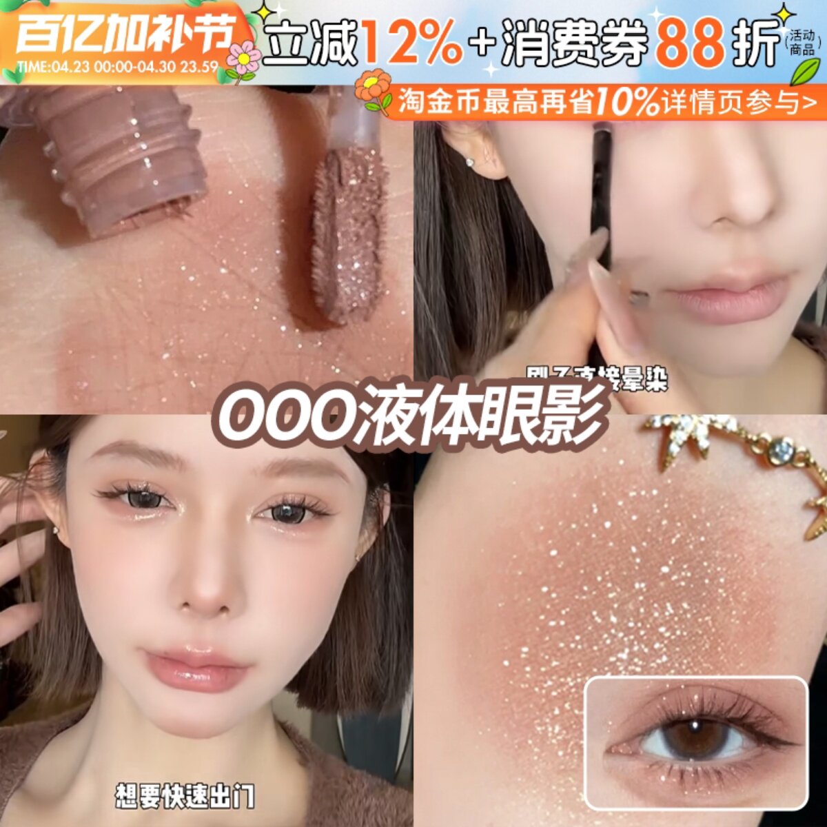 OUT OF OFFICE哦野液体眼影单色OOO细闪超闪亮片哑光绿色眼影膏棒