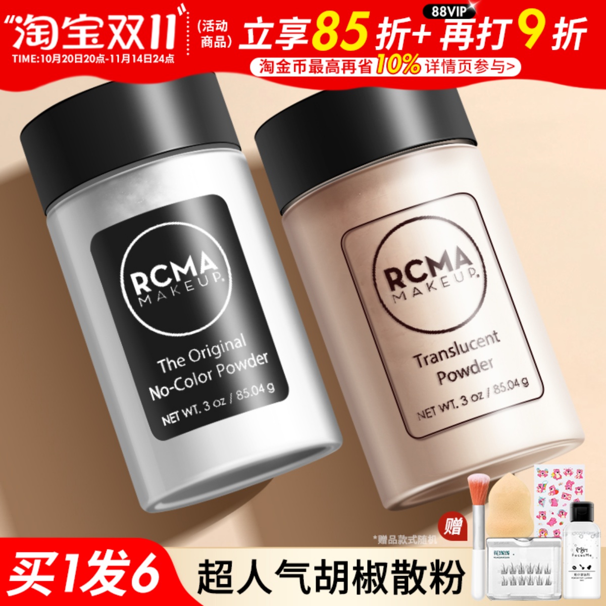订阅店铺到手惊喜价！！