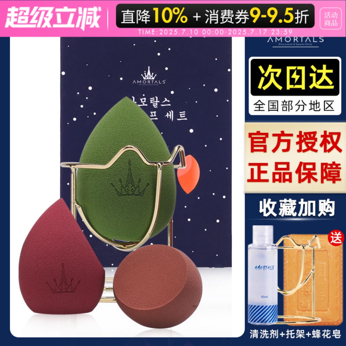 爱心海绵蛋干湿两用小粉扑