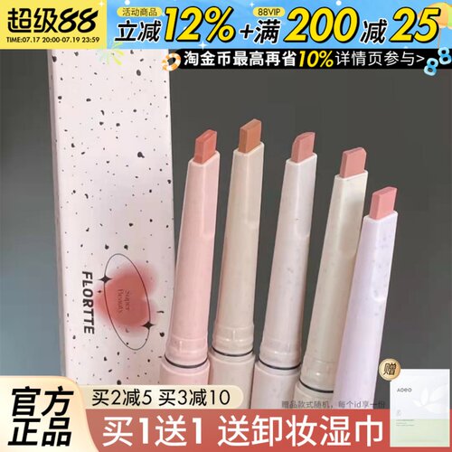 flortte花洛莉亚雾c05c01雾唇笔