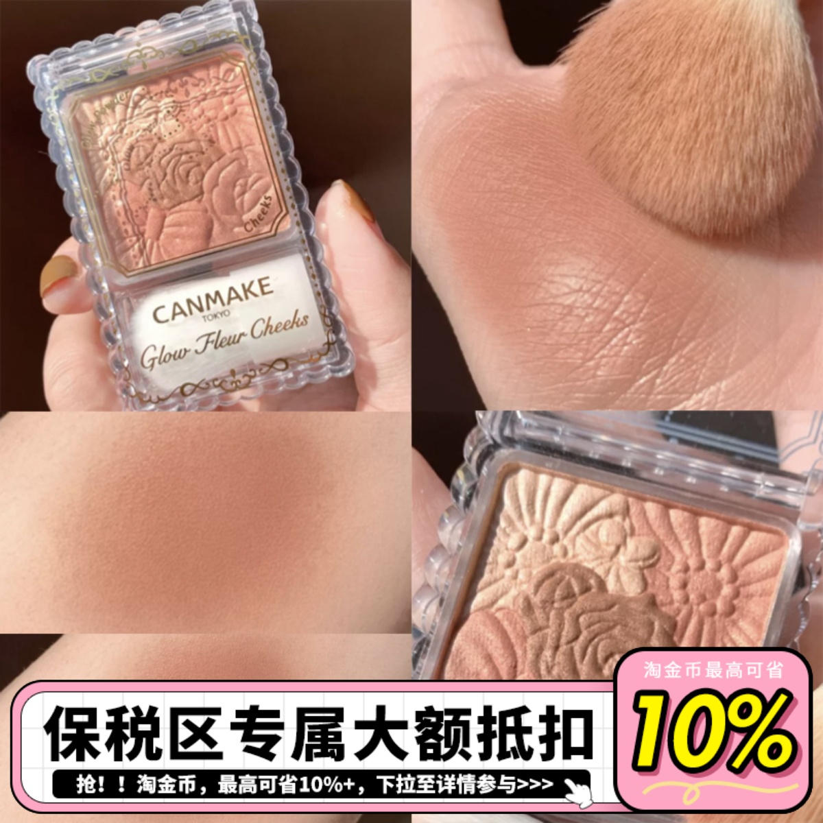 保税直发 日本Canmake井田五色花瓣腮红哑光珠光高光一体盘腮紫色