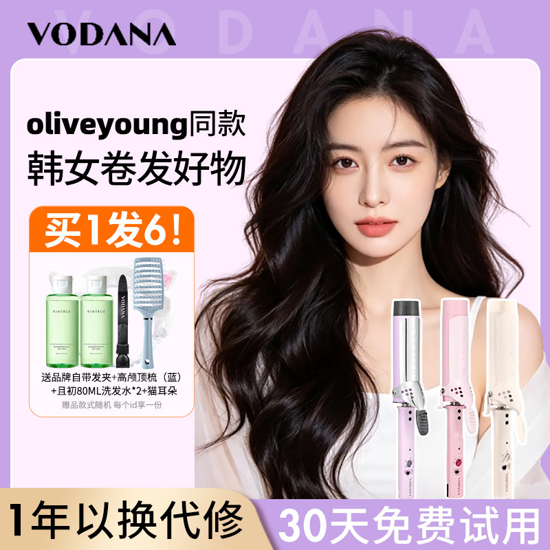 赵露思同款!oliveyoung韩国vodana卷发棒大卷持久定型不伤发400mm