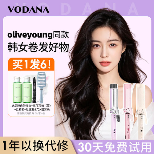 赵露思同款!oliveyoung韩国vodana卷发棒大卷持久定型不伤发400mm