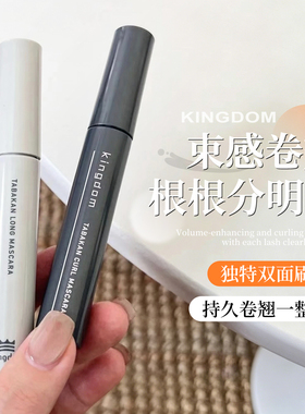 【保税】日本kingdom黑龙堂睫毛膏束感卷翘纤长黑色持久自然定型