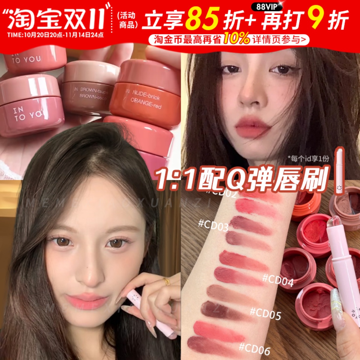 INTO YOU罐装唇泥双拼雾面唇釉口红腮红多用膏2025年新款intoyou