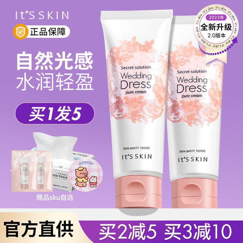 关注店铺享惊喜价！伊思身体乳图片