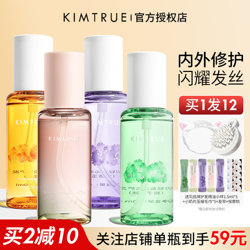 KIMTURE且初护发精油防毛躁