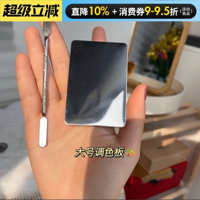 真方便粉底液调色盘戒指调和板