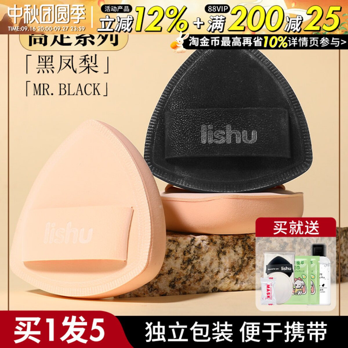 荔树黑凤梨粉扑lishu气垫美妆蛋粉底液专用粉饼定妆干湿两用女