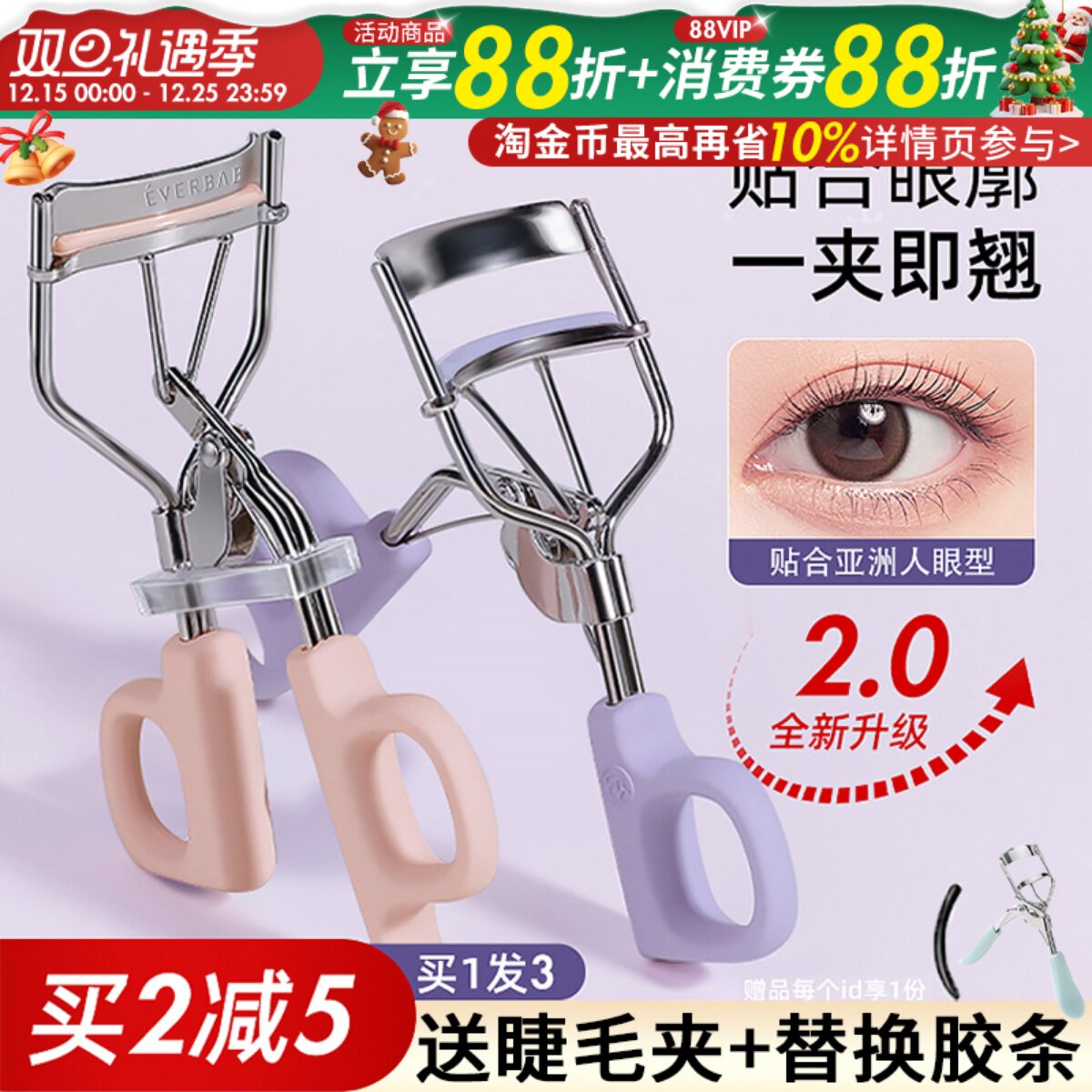 everbab艾蓓拉一飞冲天睫毛夹